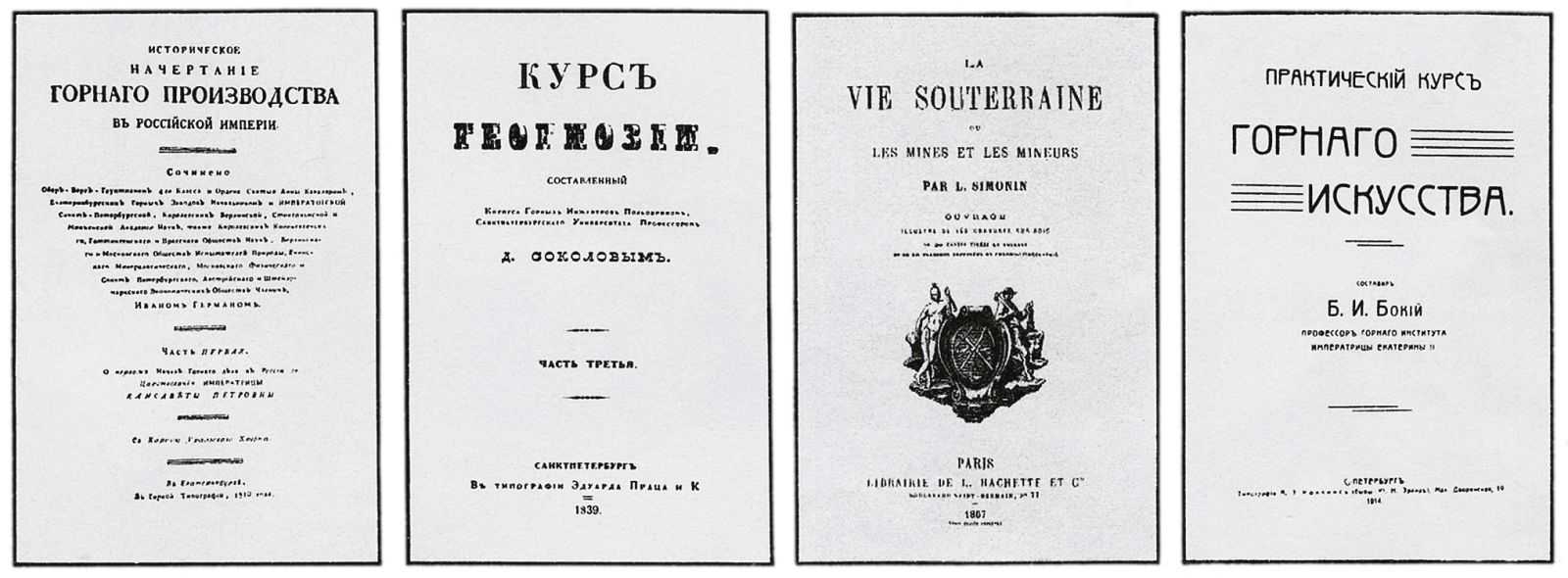 Описание: http://dic.academic.ru/pictures/enc_geolog/584.jpg