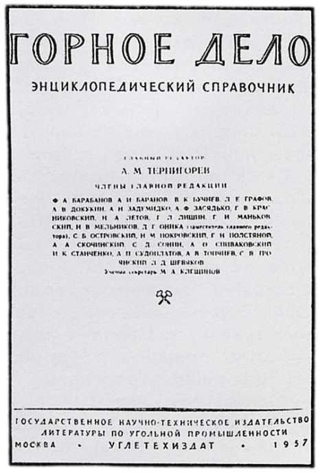 Описание: http://dic.academic.ru/pictures/enc_geolog/585.jpg